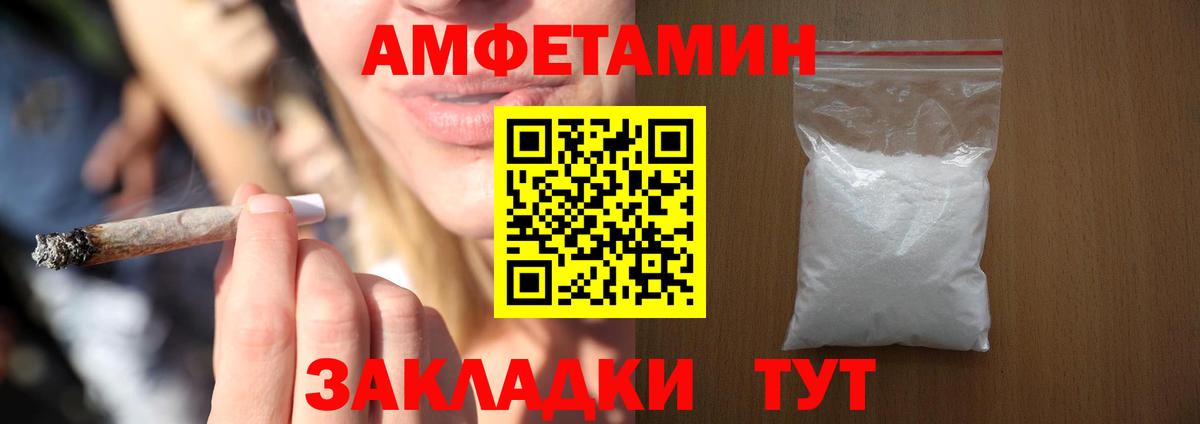 АМФ VHQ Берёзовский