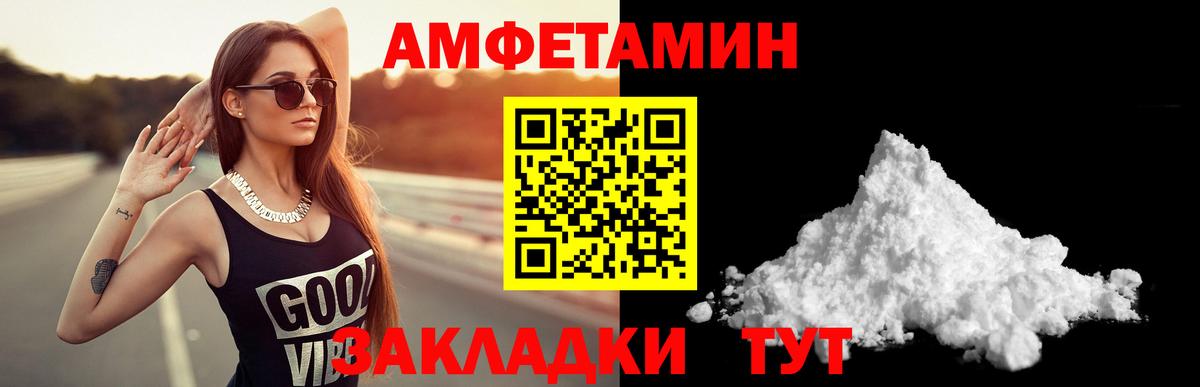Amphetamine VHQ  Вход с VPN  Amphetamine  Берёзовский 