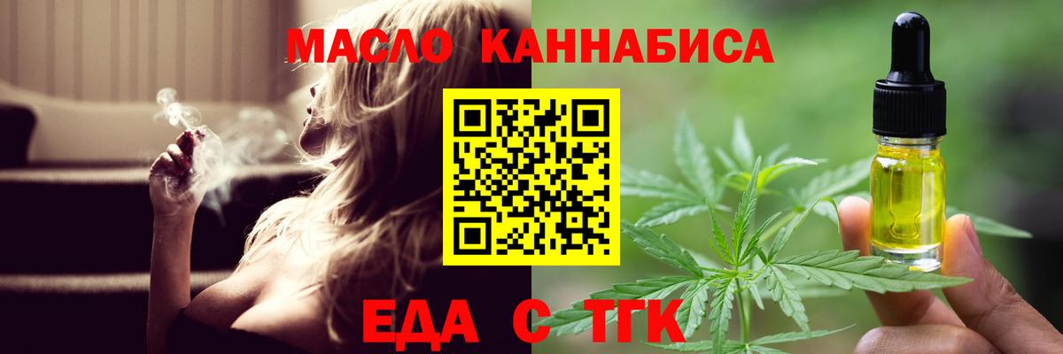 Берёзовский  Еда ТГК марихуана  Вход с VPN 
