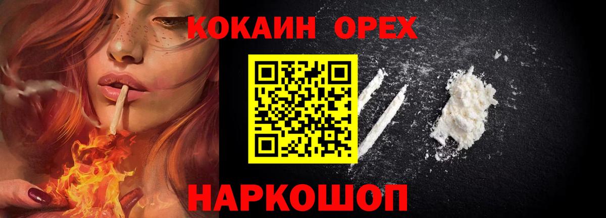 Cocaine 99%  Вход с VPN  COCAIN Fish Scale  Берёзовский 