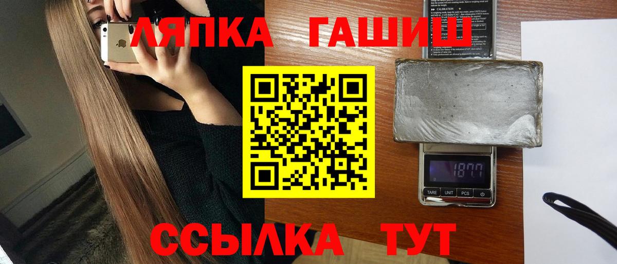 Берёзовский  ГАШИШ гашик  магазин продажи наркотиков  Вход с VPN  ГАШИШ ice o lator  ГАШ 