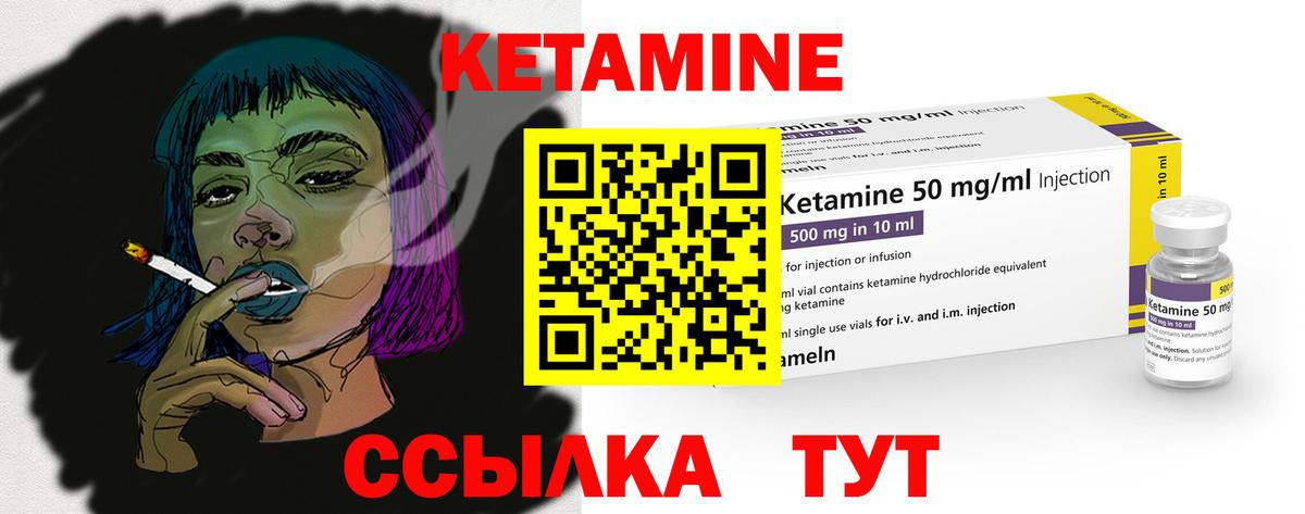 КЕТАМИН VHQ  Вход с VPN  Берёзовский  КЕТАМИН ketamine 