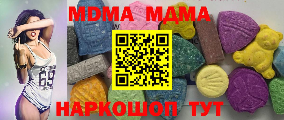MDMA кристаллы Берёзовский