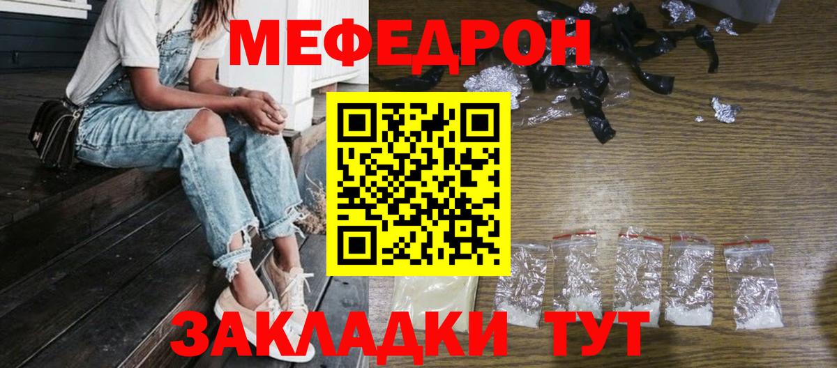 МЕФ кристаллы Берёзовский