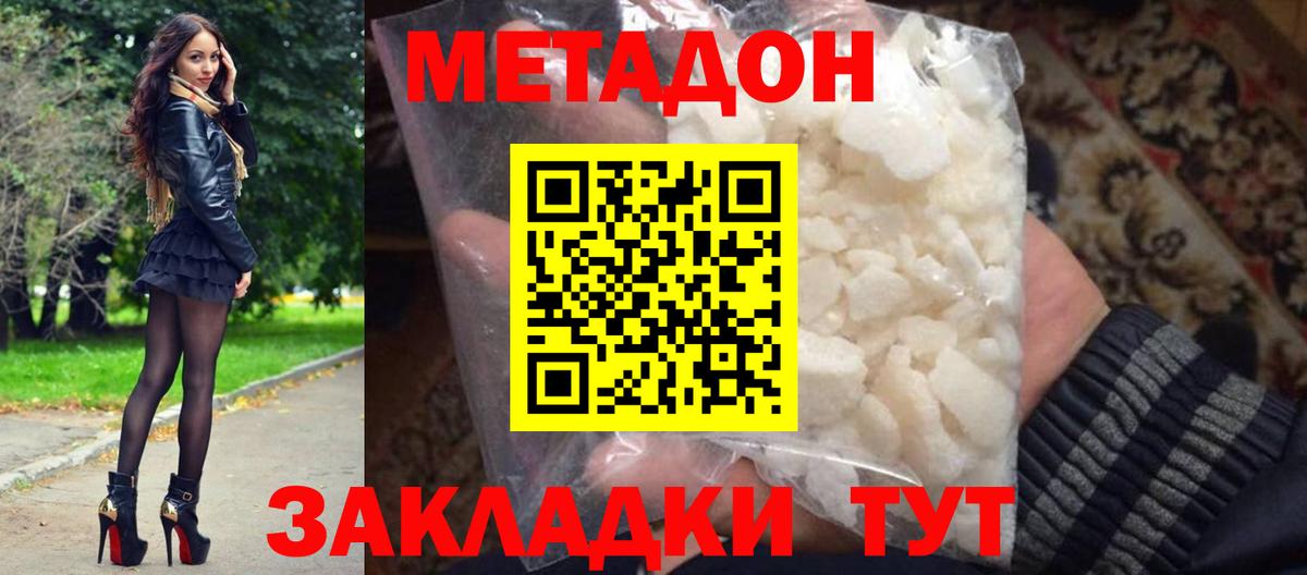 Берёзовский  МЕТАДОН белоснежный  маркетплейс официальный сайт  Метадон кристалл  Вход с VPN 