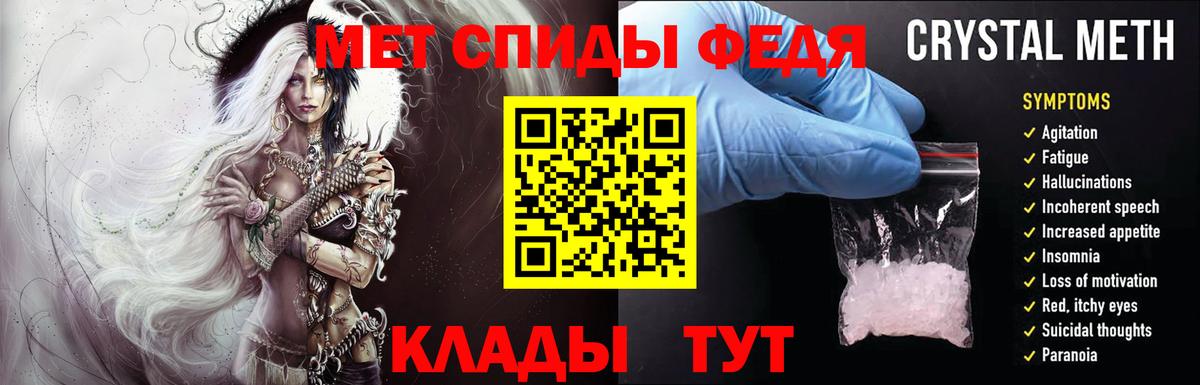 МЕТАМФЕТАМИН пудра  Первитин  Берёзовский  Вход с VPN 