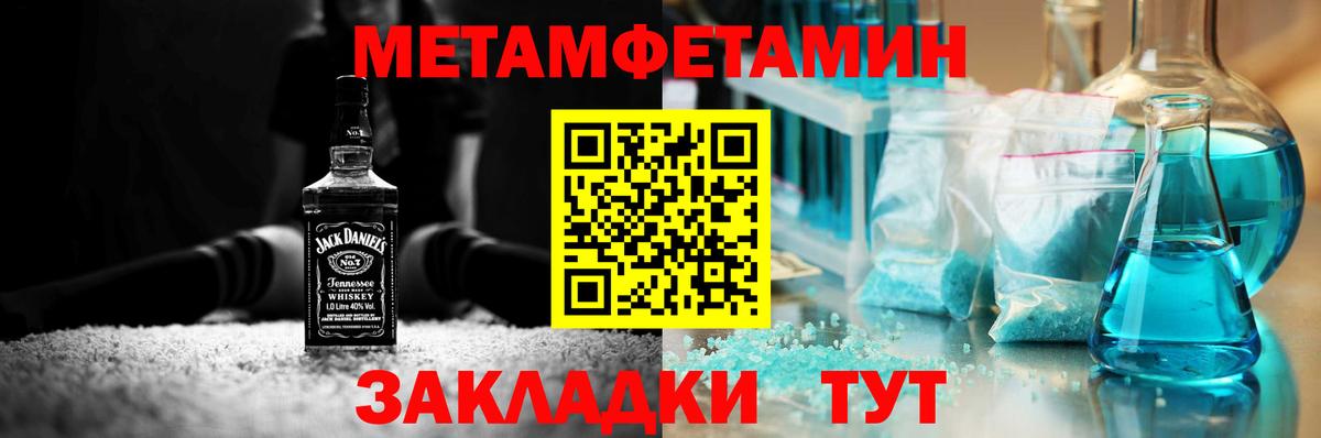 Первитин Декстрометамфетамин 99.9% Берёзовский