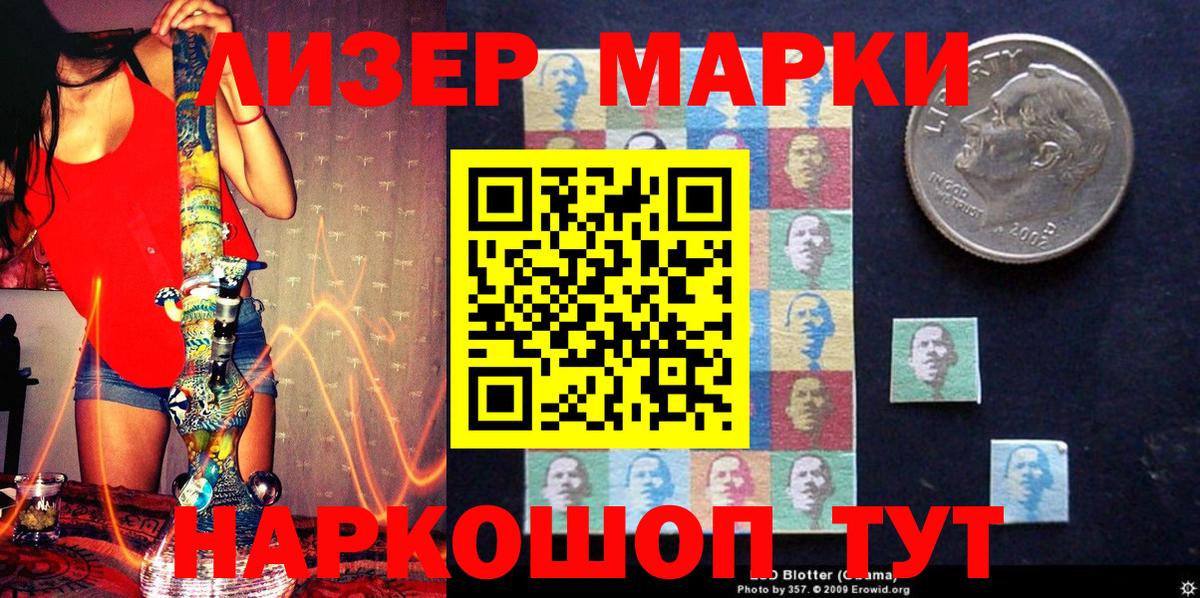 Берёзовский  Марки 25I-NBOMe 1,5мг  Марки 25I-NBOMe 1,5мг  Вход с VPN 